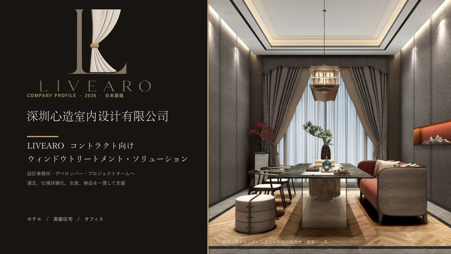 会社案内・日本語版 — 表紙 (1/17)